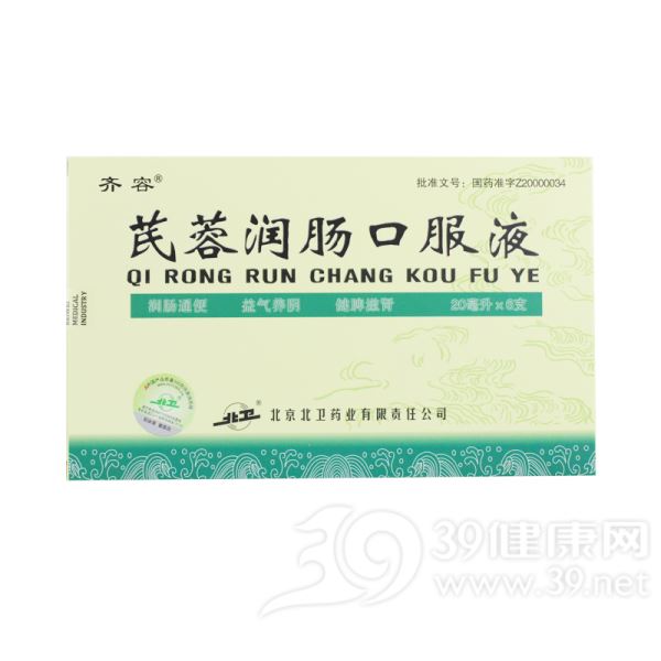 芪蓉润肠口服液(北卫)