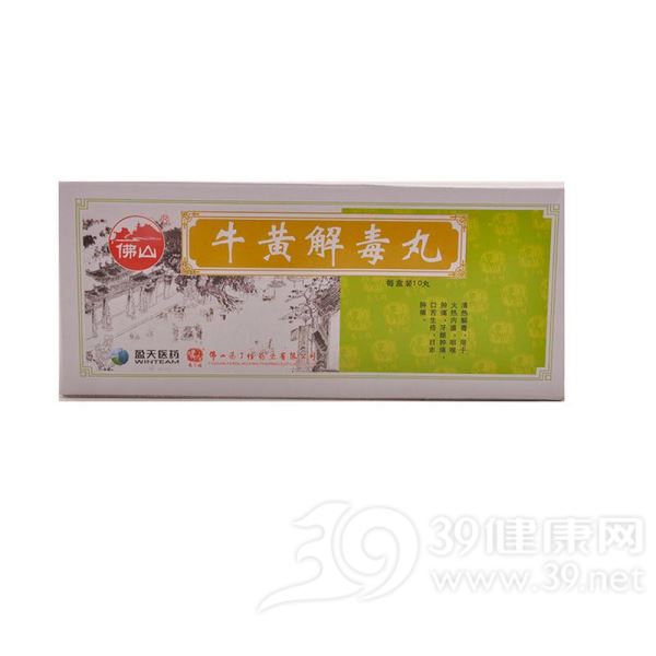 牛黄解毒丸(冯了性)