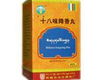 十八味降香丸(甘露)
