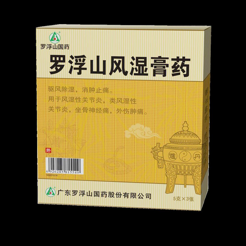 罗浮山风湿膏药