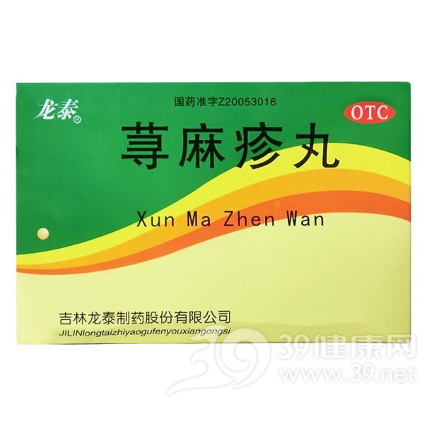 荨麻疹丸(龙泰)