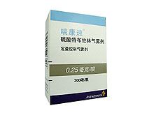 硫酸特布他林气雾剂(喘康速)