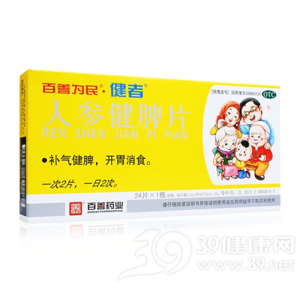人参健脾片(兆康)