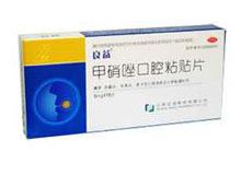 甲硝唑口腔粘贴片(良益)