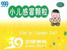 小儿感冒颗粒(999)