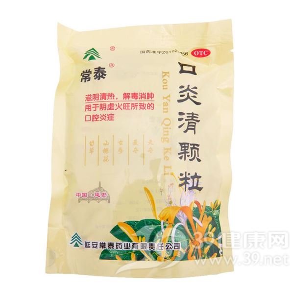 口炎清颗粒(常泰)