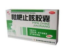 枇杷止咳胶囊(神奇)
