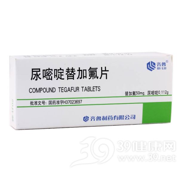 尿嘧啶替加氟片(齐鲁)