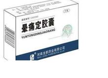 晕痛定胶囊(龙都)