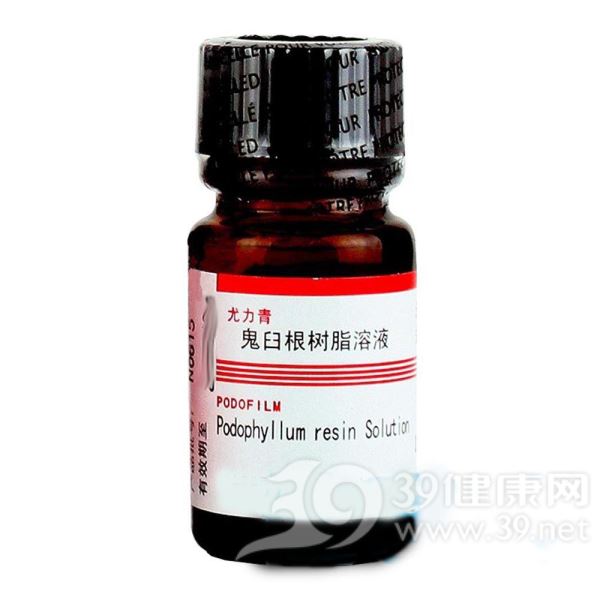 鬼臼根树脂溶液(尤力青)