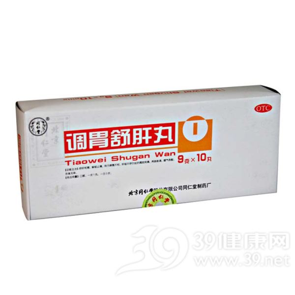 调胃舒肝丸(同仁堂)