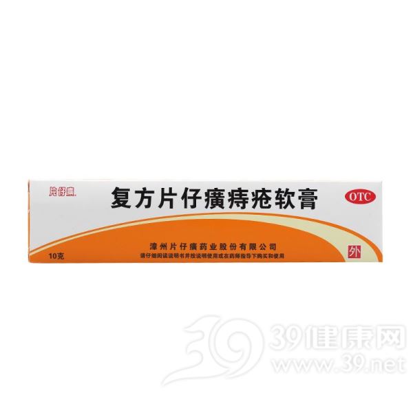 复方片仔癀痔疮软膏(片仔癀)