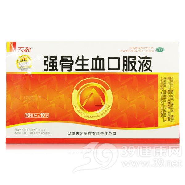 强骨生血口服液(天劲)