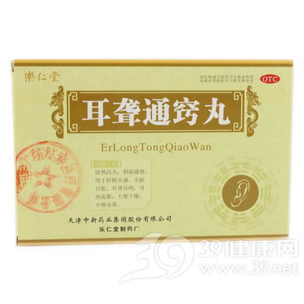 耳聋通窍丸