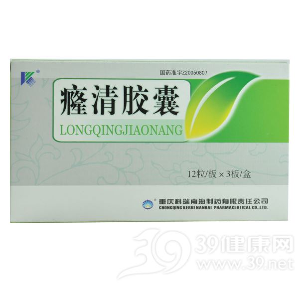 癃清胶囊(南海制药)