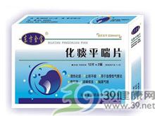 化痰平喘片(东方金宝)