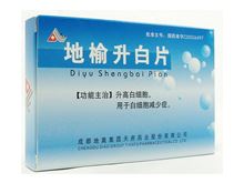 地榆升白片(地奥)