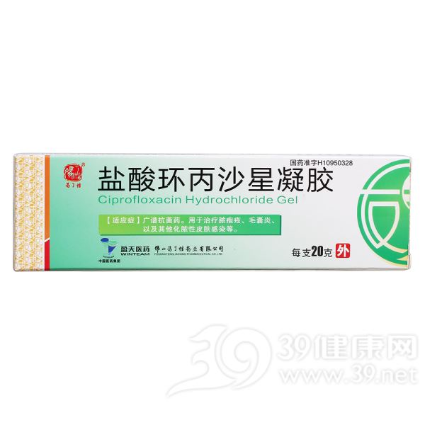 盐酸环丙沙星凝胶(冯了性)