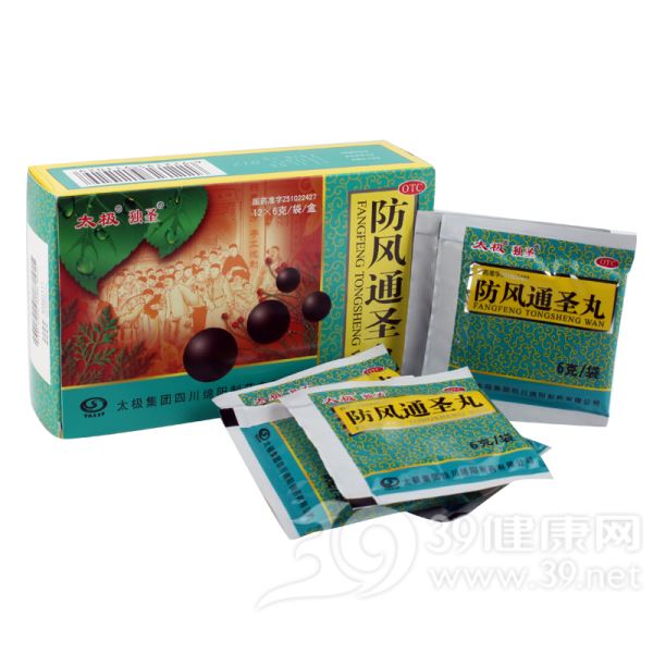 防风通圣丸