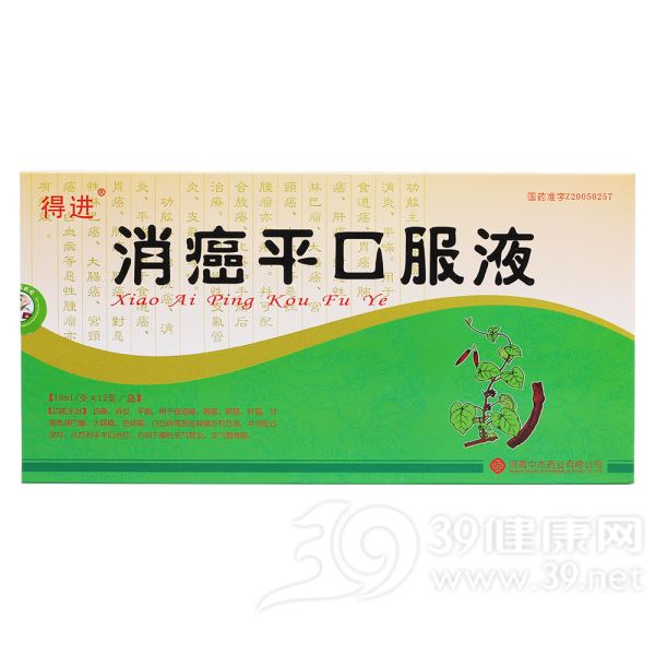 消癌平口服液(得进)