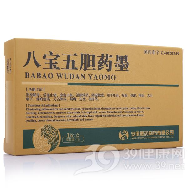 八宝五胆药墨