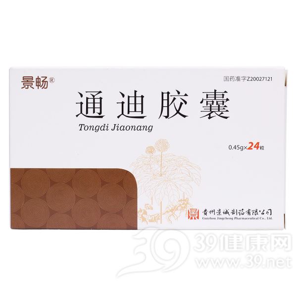 通迪胶囊(贵州安泰)
