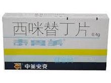 西咪替丁片(泰胃美)