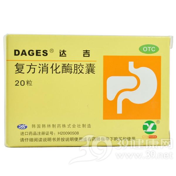 复方消化酶胶囊(达吉)