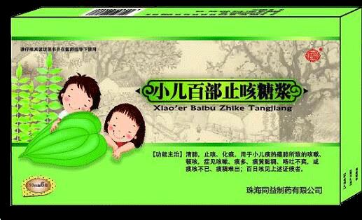 小儿百部止咳糖浆(同益)