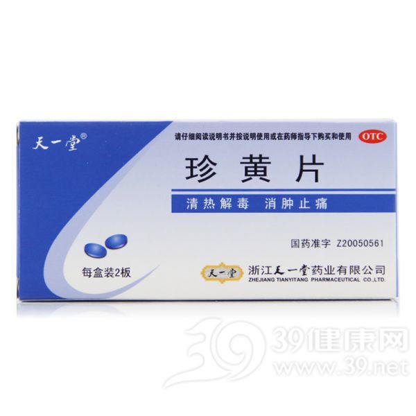 珍黄片(乐频清)