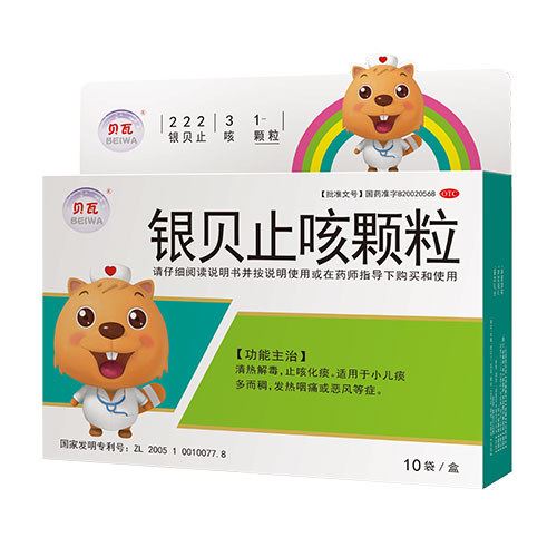 银贝止咳颗粒