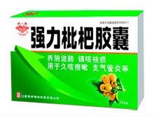 强力枇杷胶囊