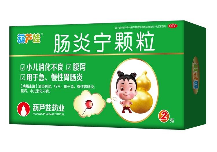 肠炎宁颗粒2克(葫芦娃)