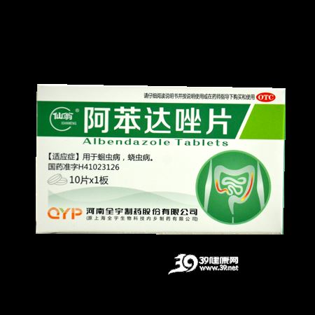 阿苯达唑片(仙翁)