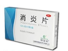 消炎片(特安呐)