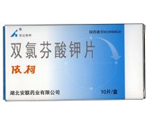 双氯芬酸钾片(依柯)