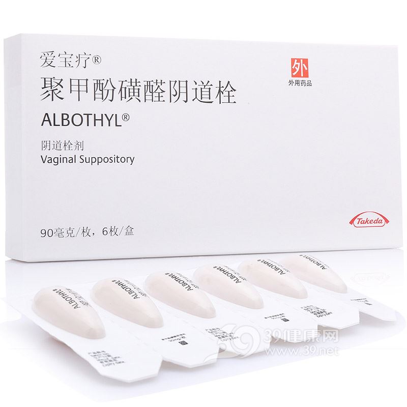聚甲酚磺醛阴道栓(爱宝疗)