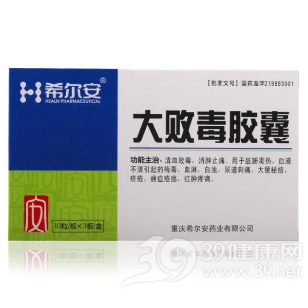 大败毒胶囊(希尔安)