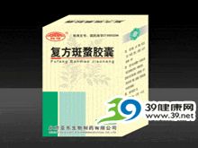 复方斑蝥胶囊(瑞晴)