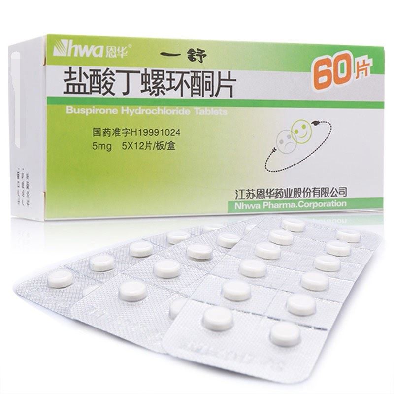 盐酸丁螺环酮片(一舒)