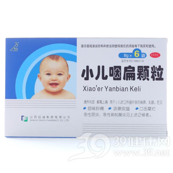小儿咽扁颗粒(迈迪)