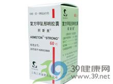 复方甲氧那明胶囊(阿斯美)