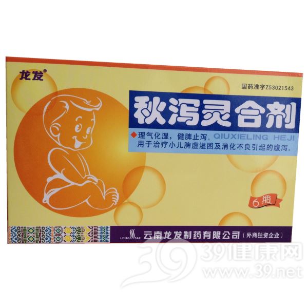 秋泻灵合剂(龙发)