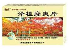 泽桂癃爽片(龙爽)