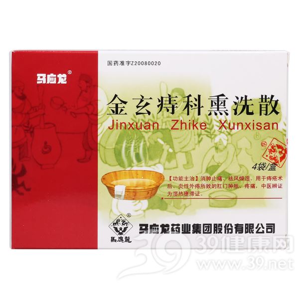 金玄痔科熏洗散(马应龙)