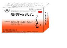 暖宫七味丸(阜药)