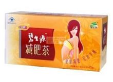碧生源牌减肥茶