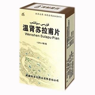温肾苏拉甫片