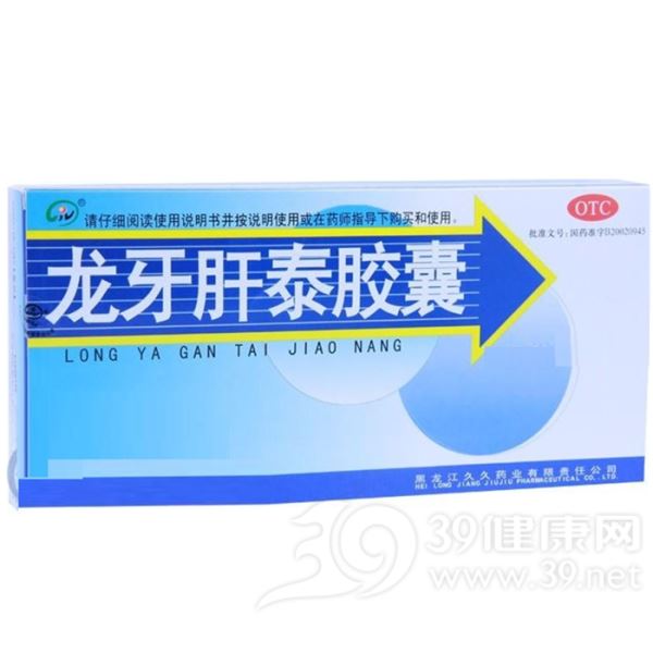 龙牙肝泰胶囊
