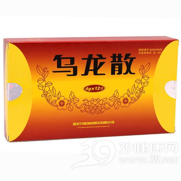 乌龙散(万隆)